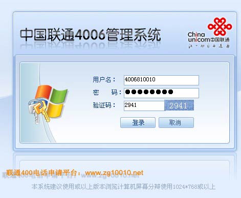 400電話登錄界面